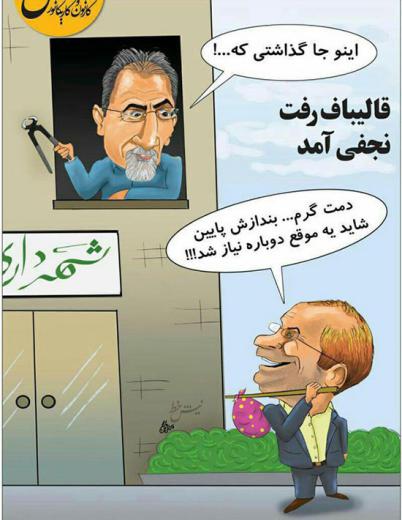 محمد علی نجفی امروز کار خود را به عنوان شهردار جدید تهران آغاز خواهد کرد.. مجمع فعالان اقتصادی